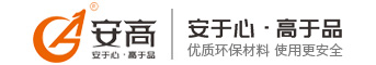 自流平_瓷砖胶_安高建筑材料厂